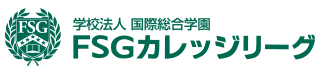 FSGカレッジリーグ